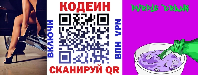 даркнет сайт  Михайлов  Кодеин Purple Drank 