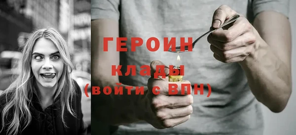 героин Богородск