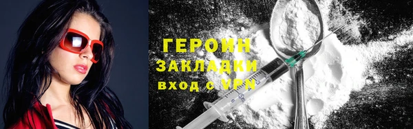 героин Богородск