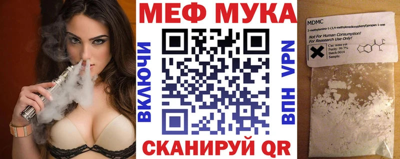 Мефедрон мука  купить закладку  Михайлов 